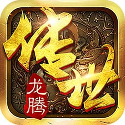传世私服带来了许多与玩家相关的故事