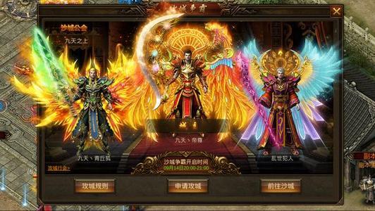 传奇世界2