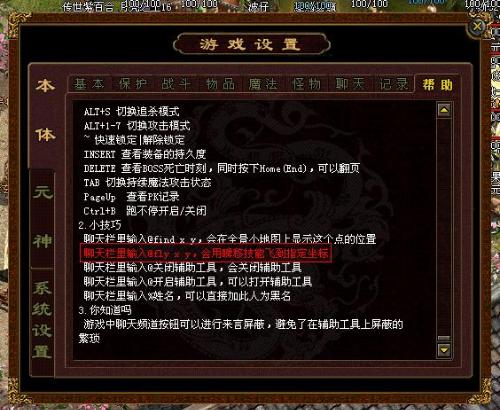 传世sf第一种方法是殿刀拿升法师装备来说把先拿垃圾黑帖和眼月升你