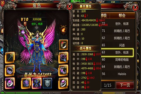 传世私服道士本来就是个没强大攻击力的职业加上目前分身的魔城技能没