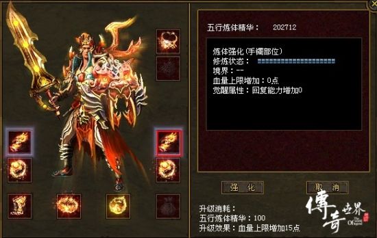 传世sf对于附身大家应该都不陌生了吧现在我就详细的介绍一下每个附