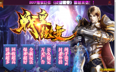 传奇sf游戏如何令玩家真正的快乐起来？